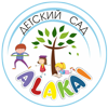 Детский сад «Алакай»